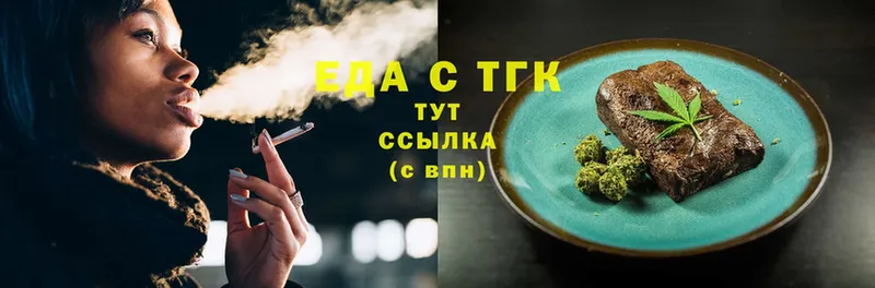 Еда ТГК марихуана  где продают наркотики  мега как войти  Вельск 